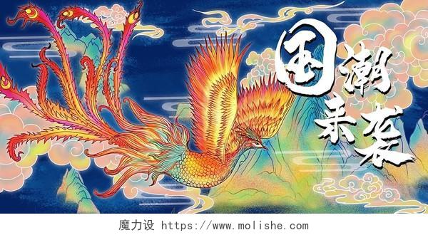 中国风古风国潮凤凰手绘插画背景海报素材